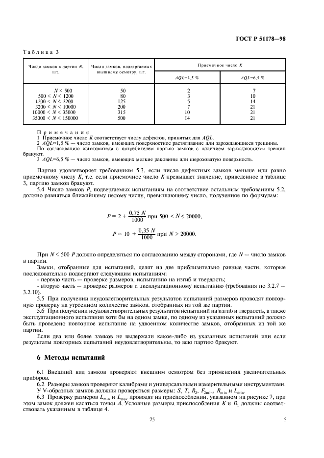   51178-98