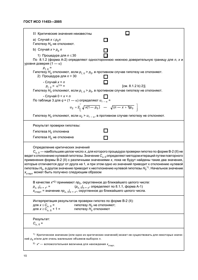   11453-2005