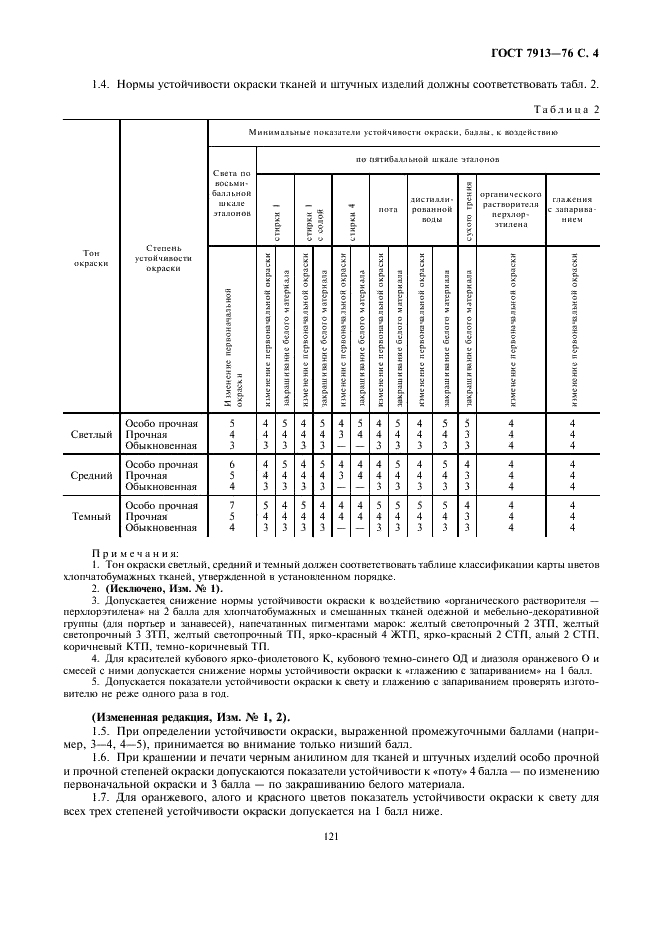  7913-76