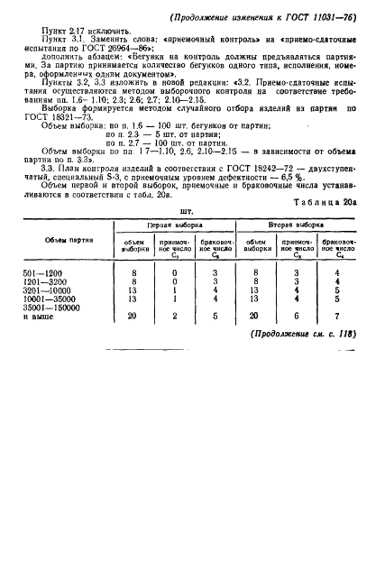  11031-76