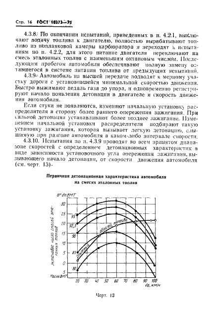  10373-75