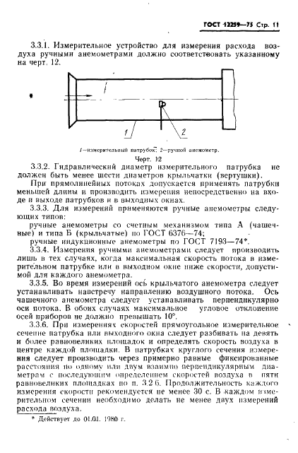  12259-75