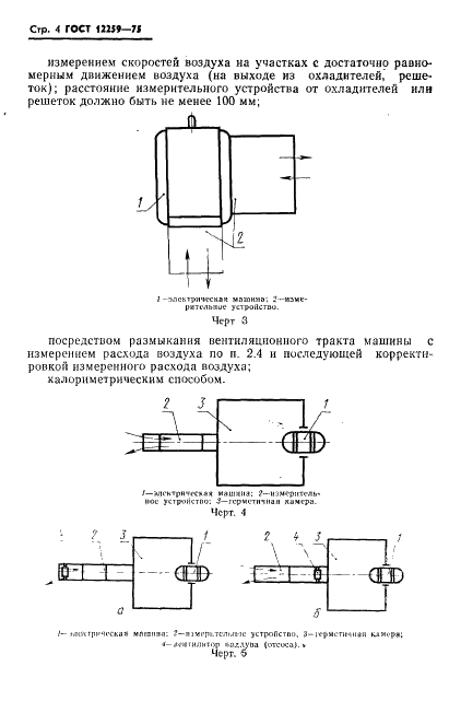  12259-75