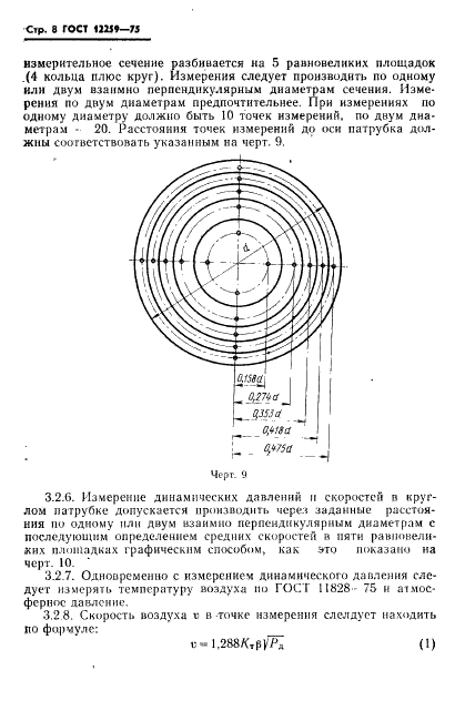  12259-75