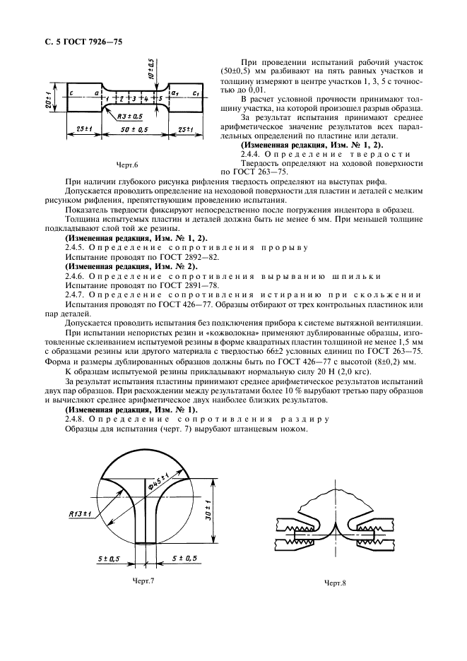  7926-75