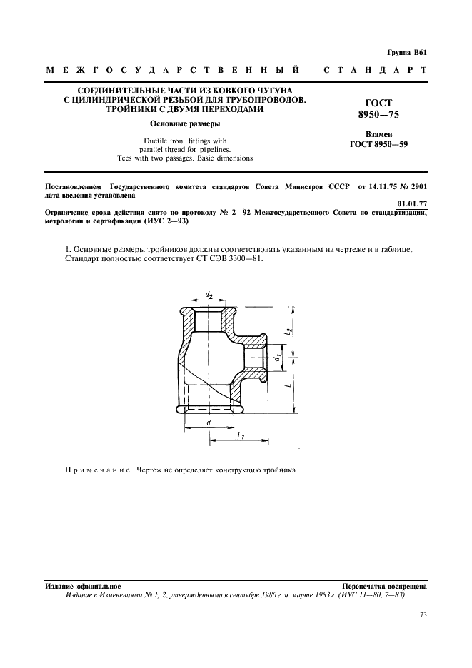  8950-75