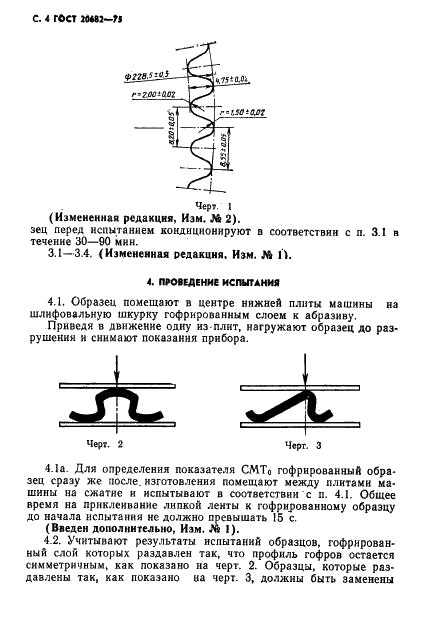  20682-75