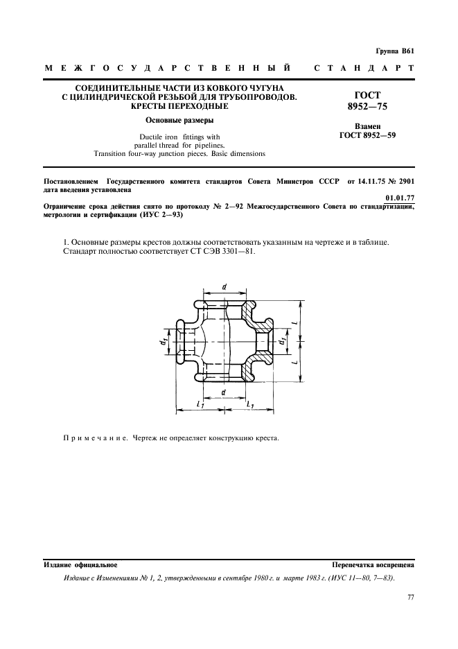  8952-75