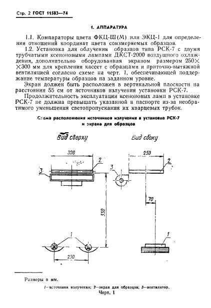  11583-74