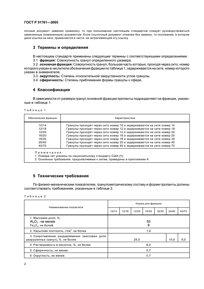   51761-2005