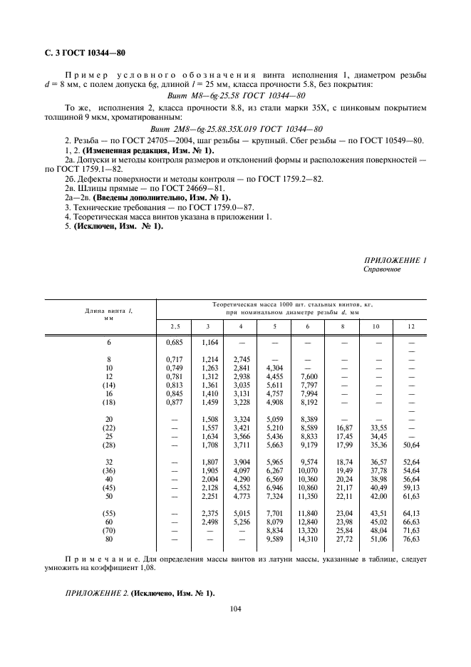  10344-80