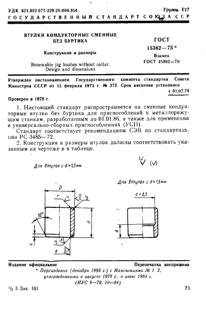  15362-73