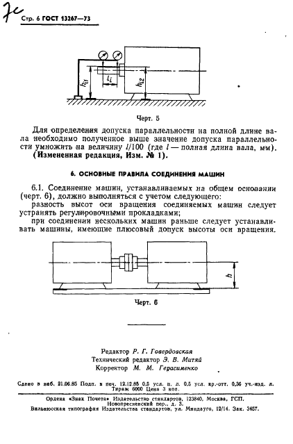  13267-73