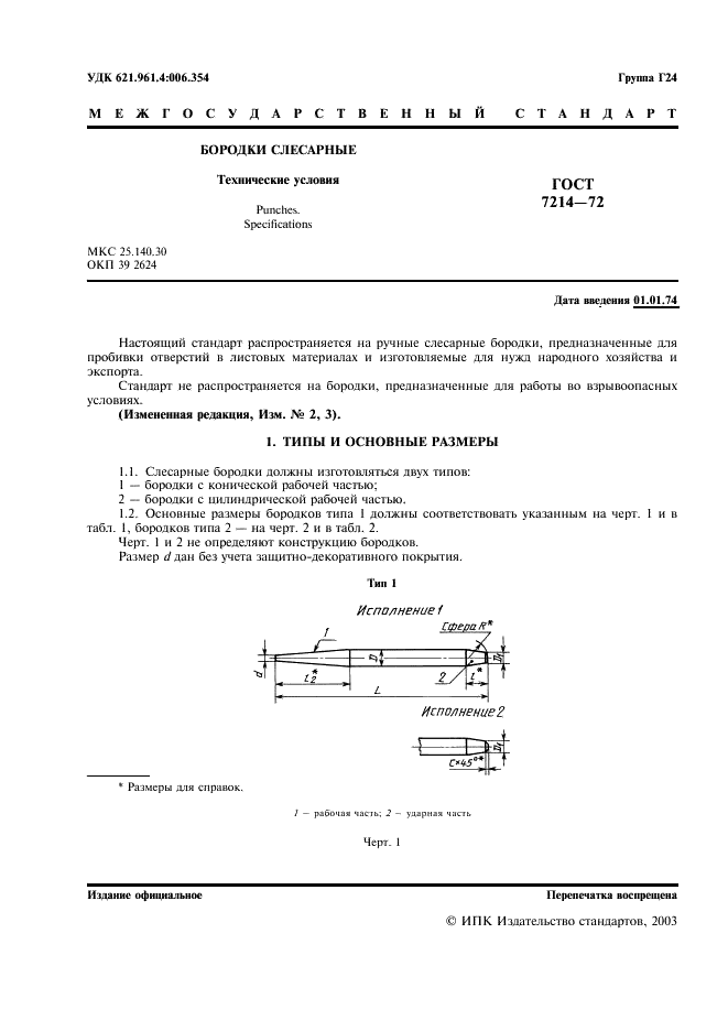  7214-72