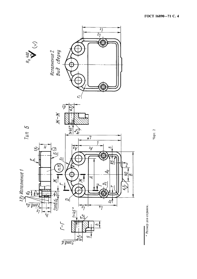  16890-71