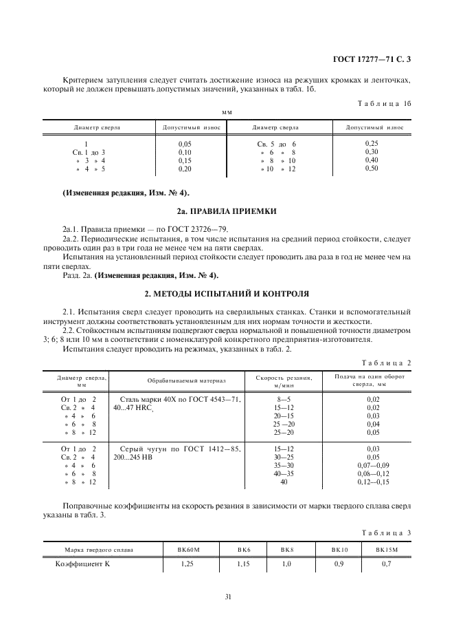  17277-71