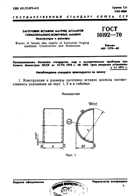  16192-70