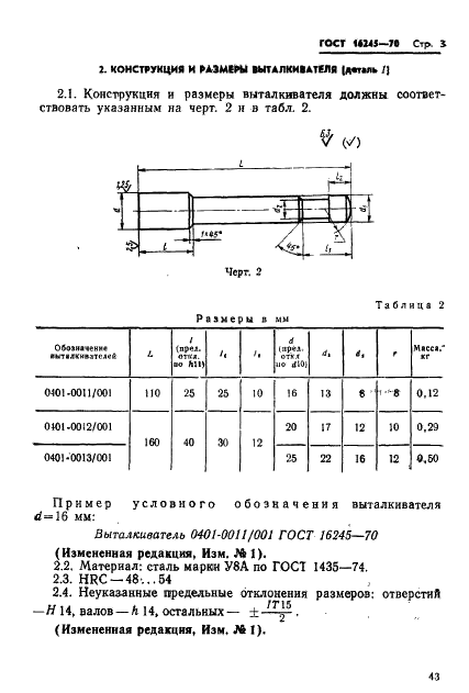  16245-70