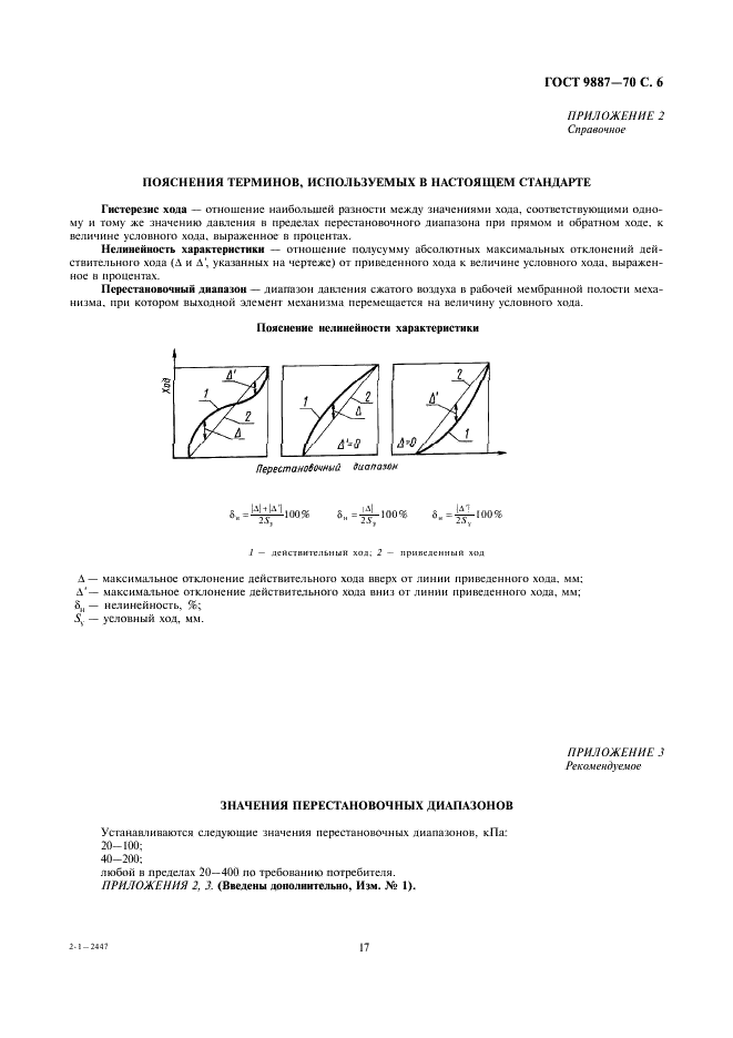  9887-70