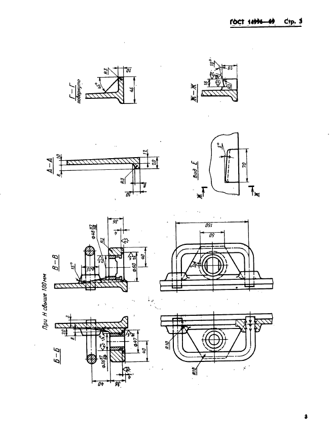  14996-69