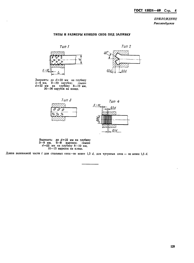  15021-69