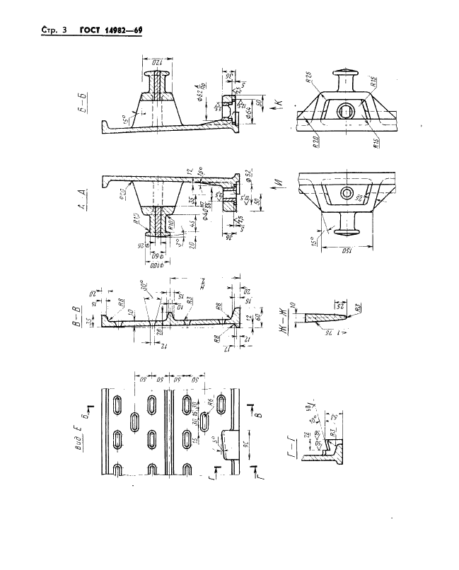  14982-69