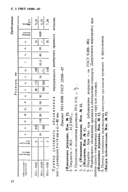  12938-67