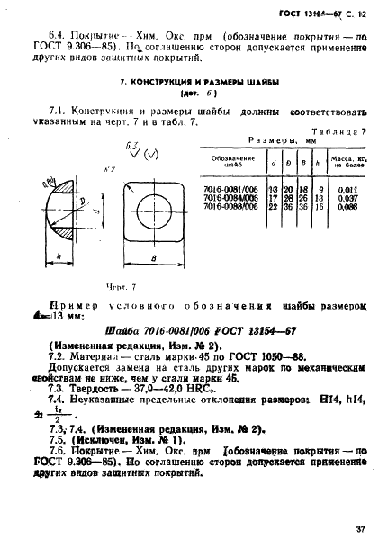  13154-67