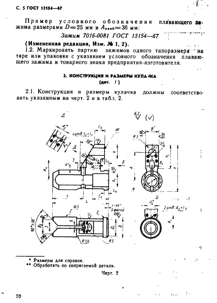  13154-67