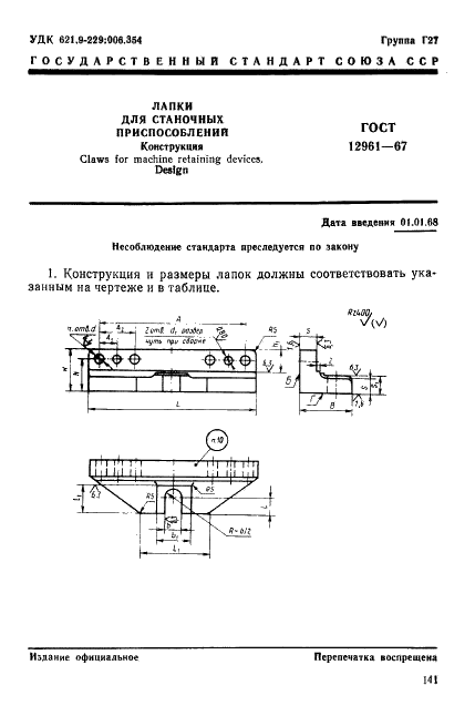  12961-67