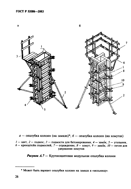   52086-2003