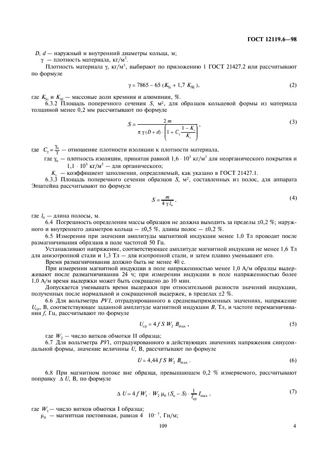  12119.6-98