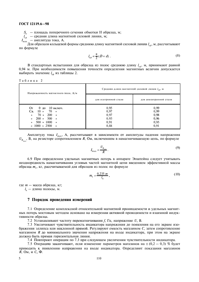  12119.6-98