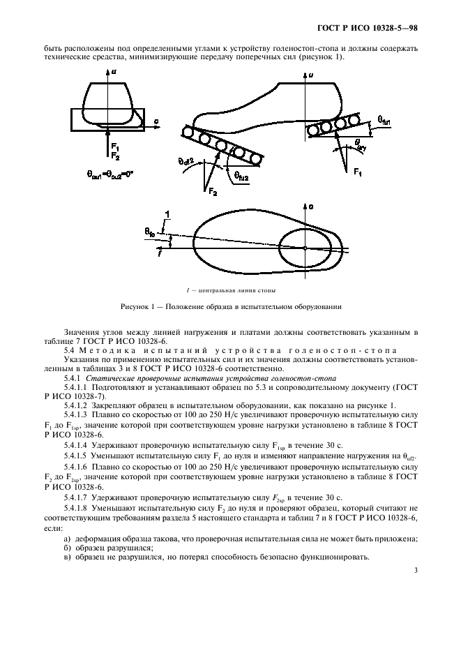    10328-5-98