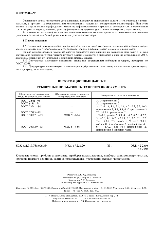  7590-93