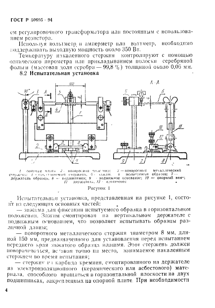   50695-94