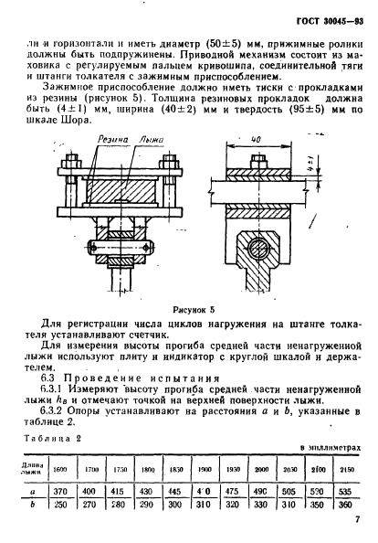  30045-93