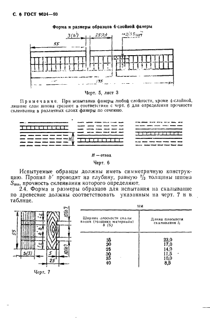  9624-93