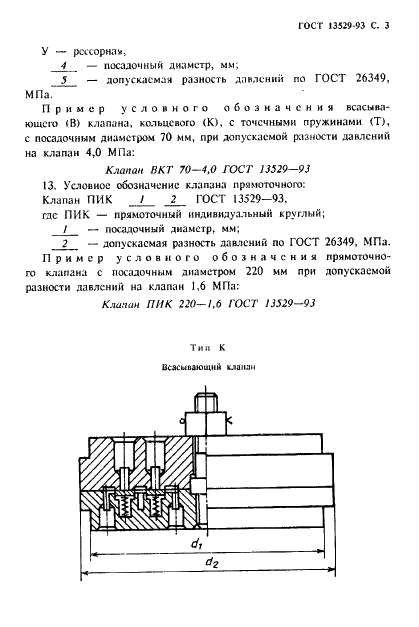  13529-93