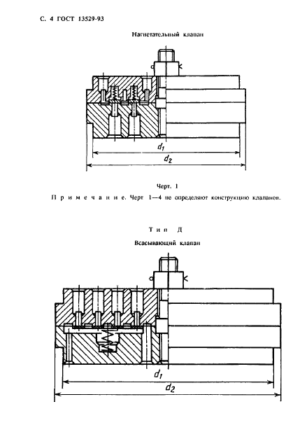  13529-93