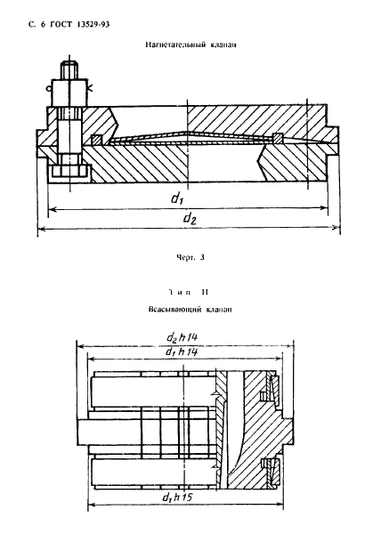  13529-93