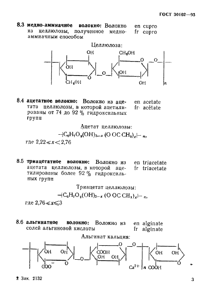  30102-93