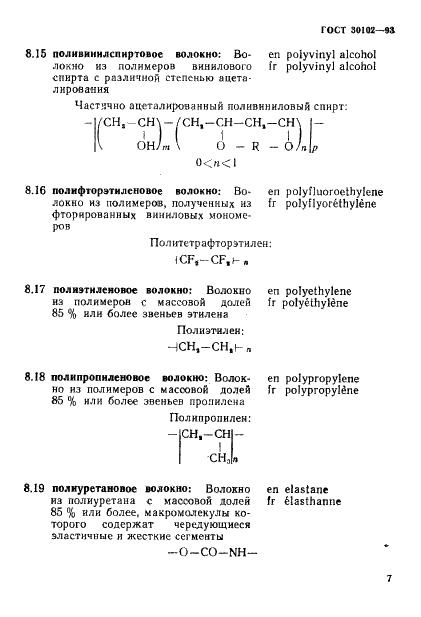  30102-93