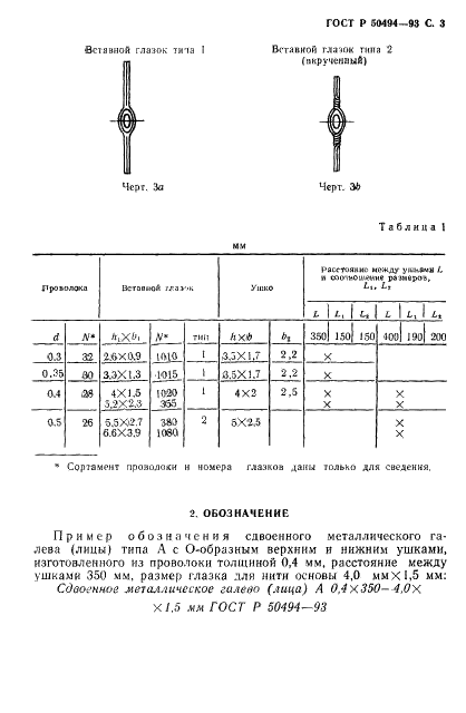   50494-93