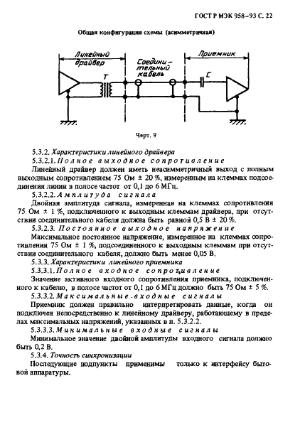    958-93