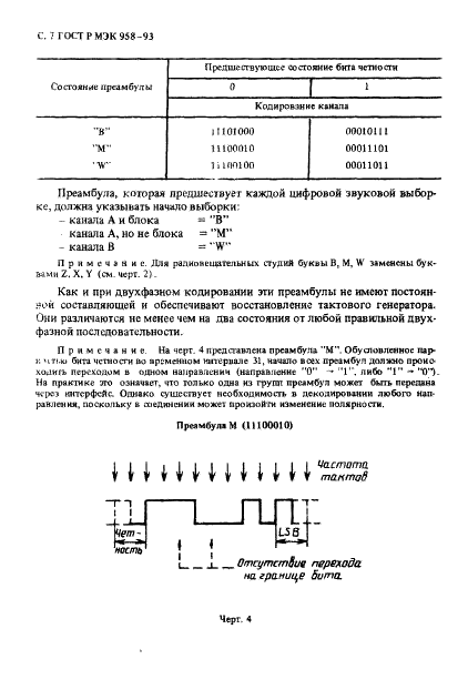    958-93