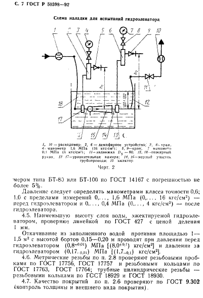   50398-92