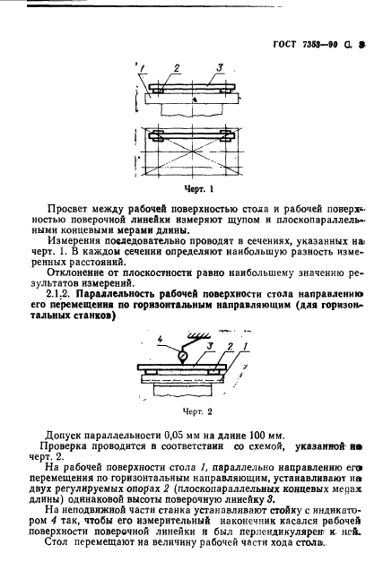  7353-90