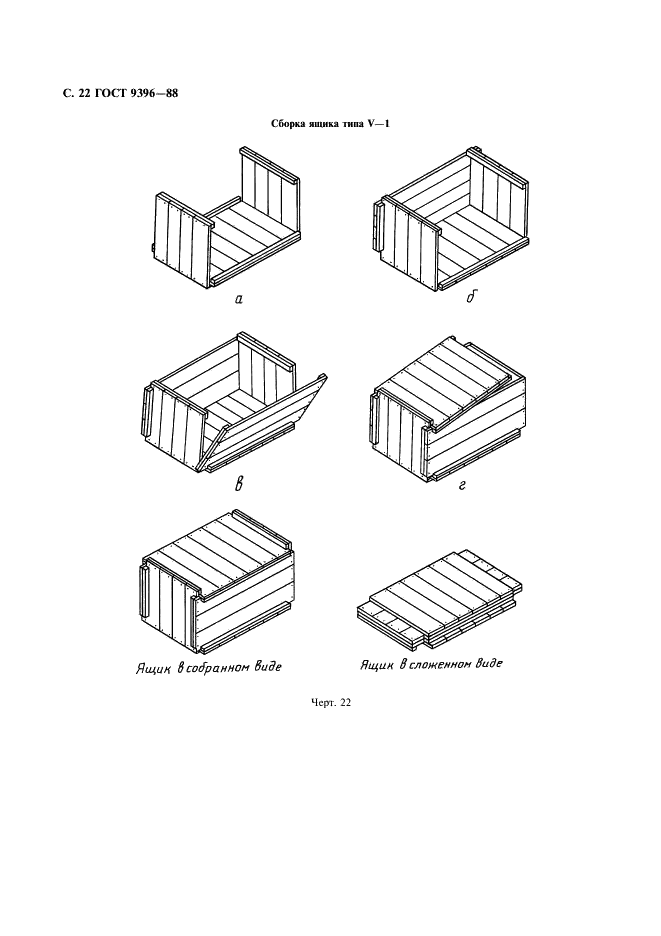  9396-88