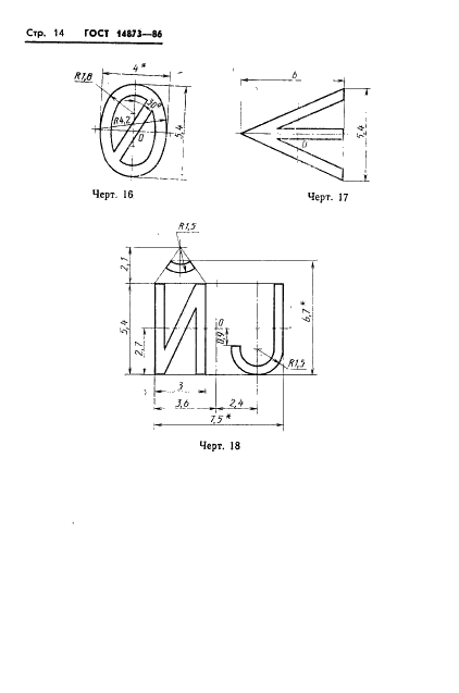  14873-86